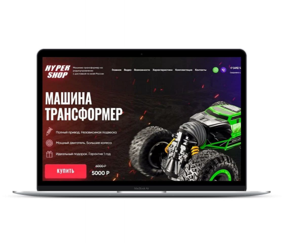 Машина трансформер