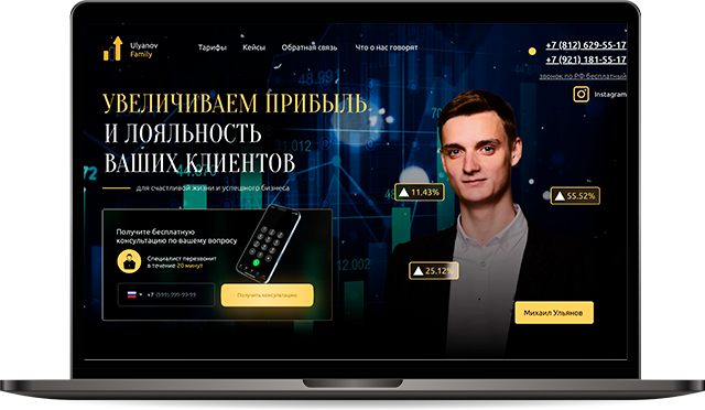 Увеличение прибыли