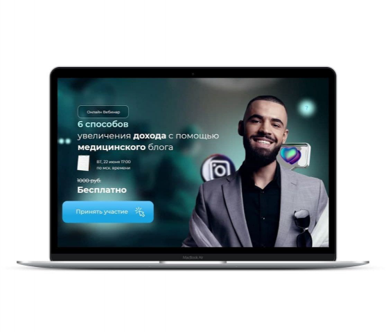 Вебинар врача-терапевта