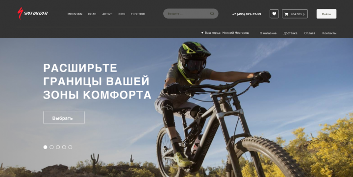 Редизайн интернет-магазина велосипедов