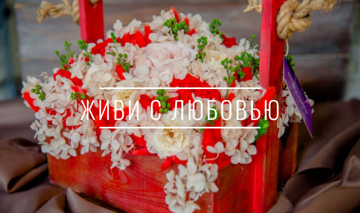Лэндинг мастерской сухоцветов