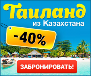 Таиланд 300*250