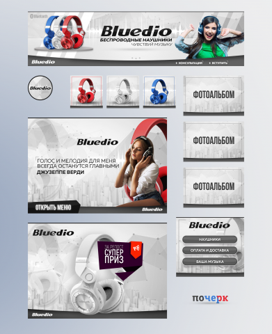 Наушники Bluedio