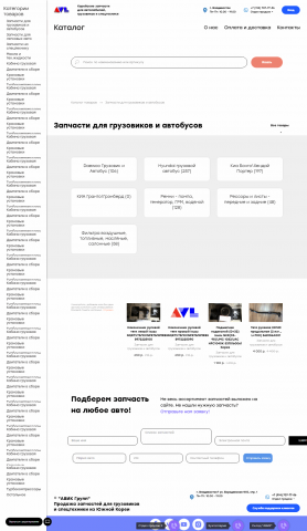 Магазин автозапчастей