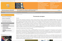 Утепление ангаров пенополиуретаном