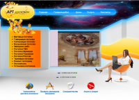 Натяжные потолки Одинцово