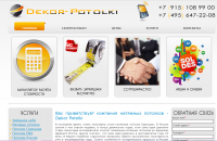 Текст на главную страницу