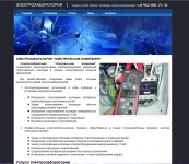 Электролаборатория