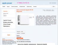 Описание аксессуаров Apple в интернет магазине.