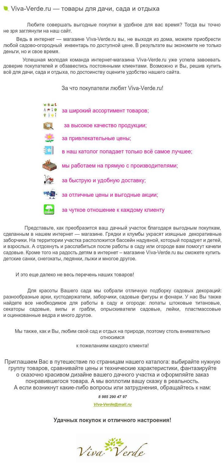 вива верде.jpg