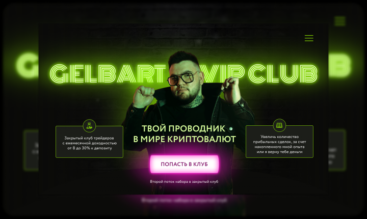 Сайт для Ильи Гельбарт