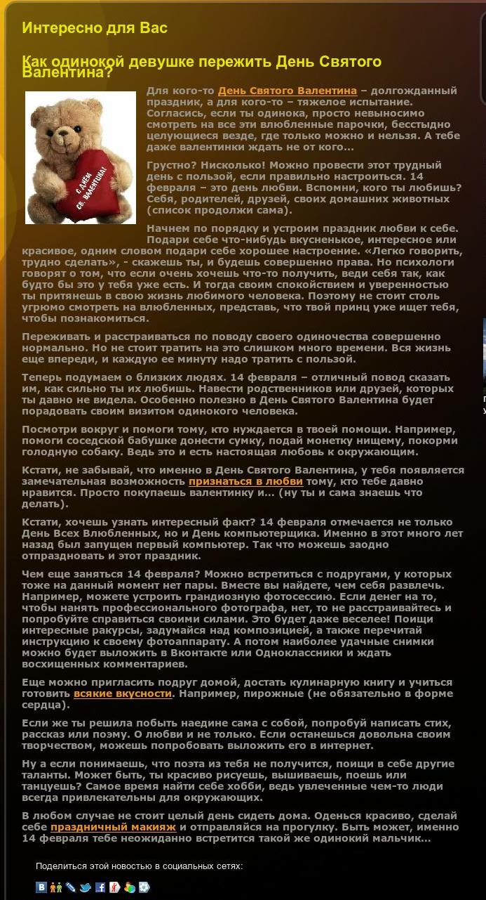 день святого валентина.jpg