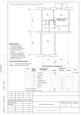 Работа 4251551