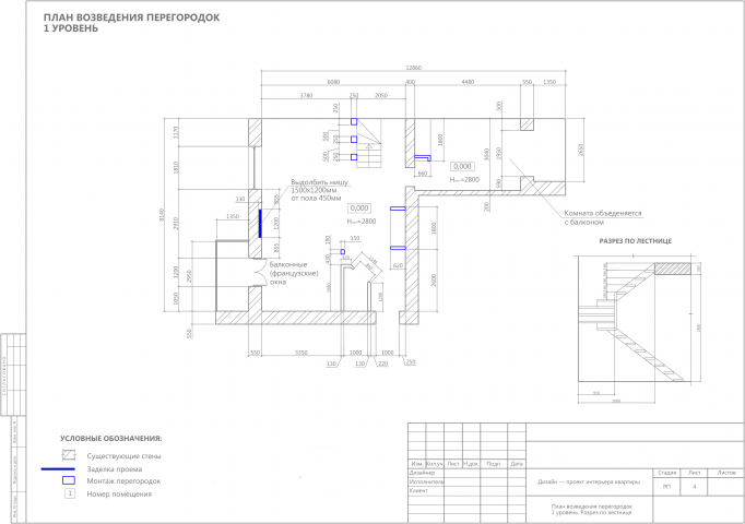 Работа 4251542