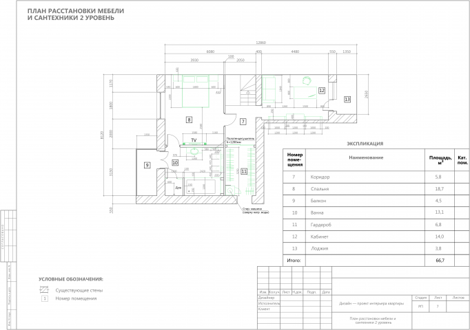 Работа 4251539