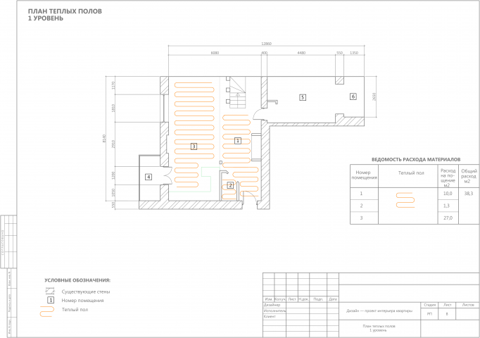 Работа 4251538