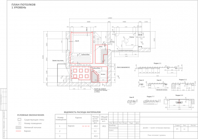 Работа 4251533