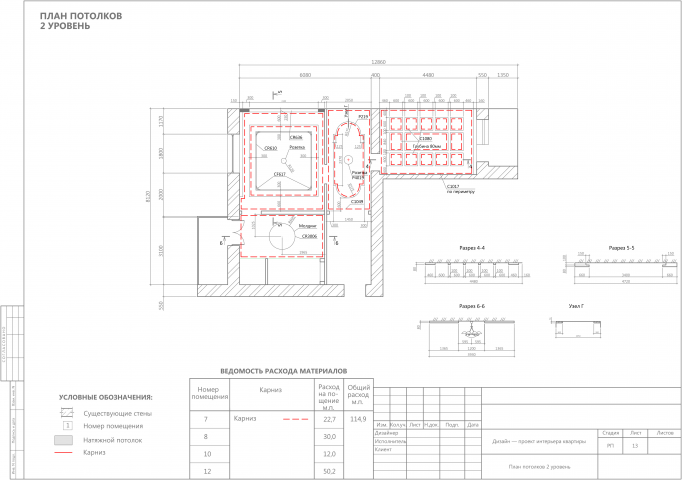 Работа 4251531