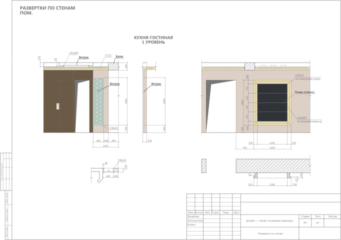 Работа 4251523