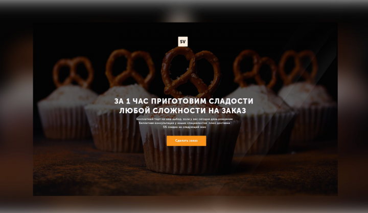 Кондитерская
