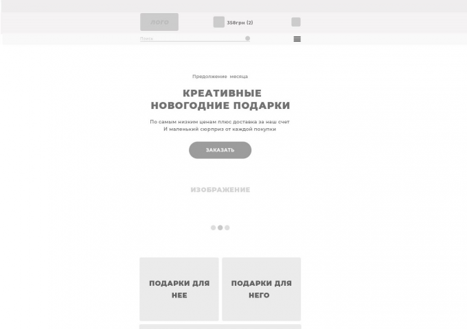 Мобильная версия интернет-магазина