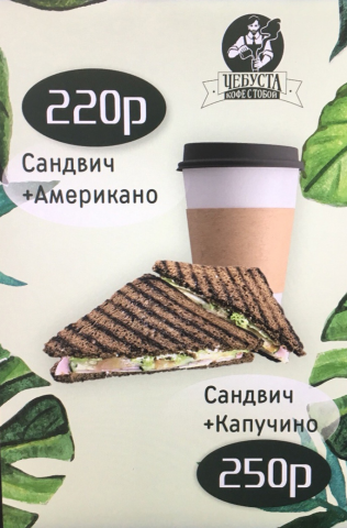 разработка макета тейбл тента со спец предложением
