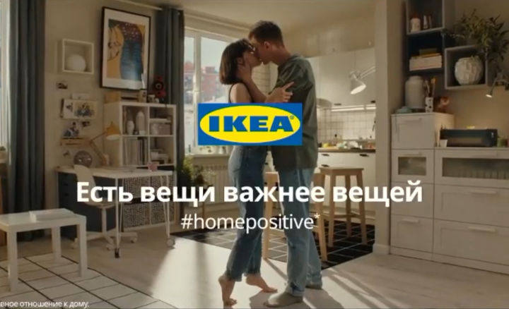 Реклама IKEA