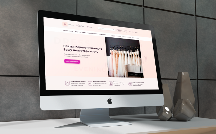 Интернет-магазин вечерних и свадебных платьев Bohemia