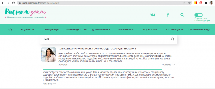 Интеграция в контент сайта