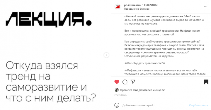 Пример образовательного поста