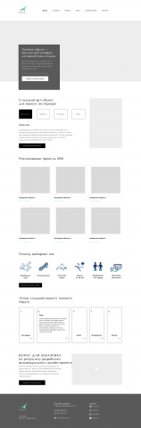 Лендинг для компании "Теневые паруса"