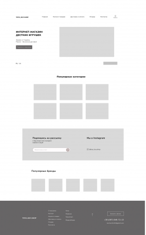 Landing Page Toys store