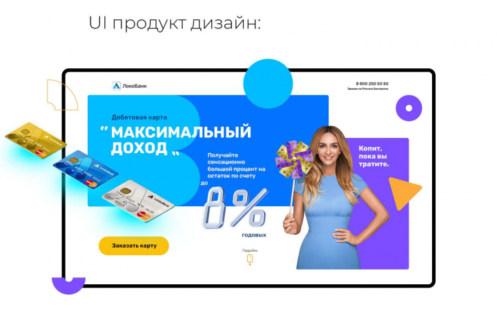 Под ключ ДИЗАЙН ВЕРСТКА