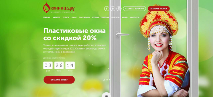 Экран под ключ ДИЗАЙН ВЕРСТКА