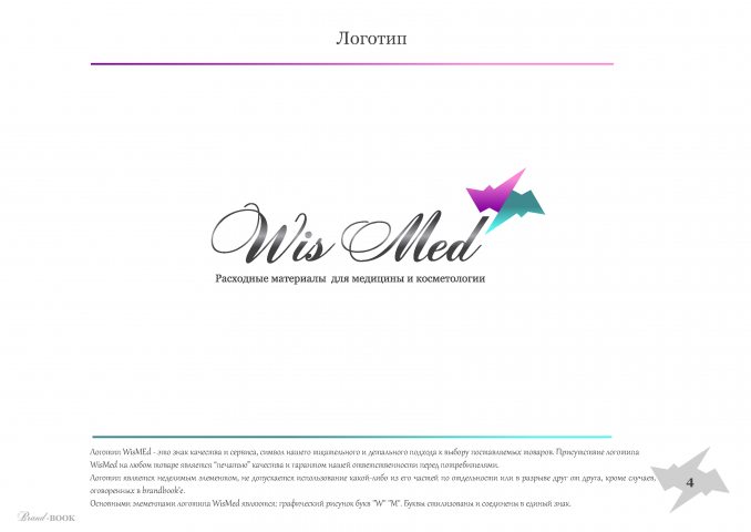 Лого и brand book