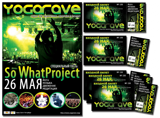 Билеты и постер