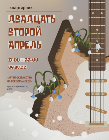Афиша