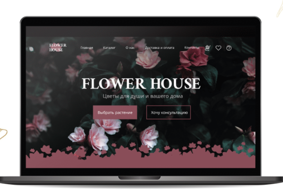 Дизайн сайта "Доставка цветов"
