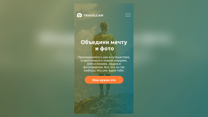 TravelCam Mobile Version