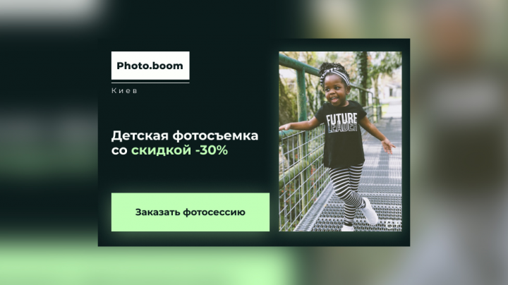 Photo.Boom Баннер1