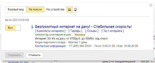 Пример объявления в Директе