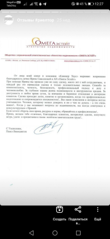 Отзывы моих клиентов