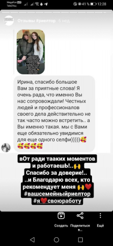 Отзывы моих клиентов