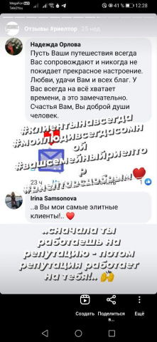 Отзывы моих клиентов