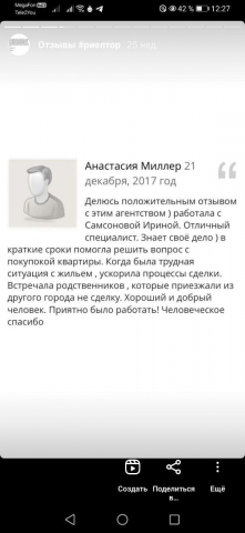 Отзывы моих клиентов