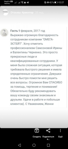 Отзывы моих клиентов