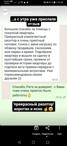 Отзывы моих клиентов