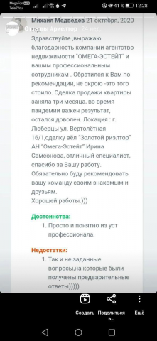 Отзывы моих клиентов