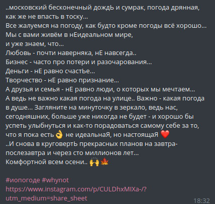 #иопогоде