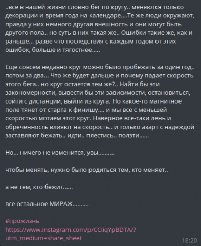 #прожизнь